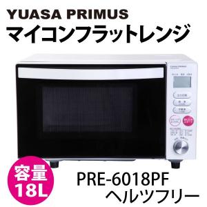 YUASA ユアサプライムス 電子レンジ マイコンフラットレンジ PRE-6018PF マイコン電子レンジ 生活家電 ユアサ