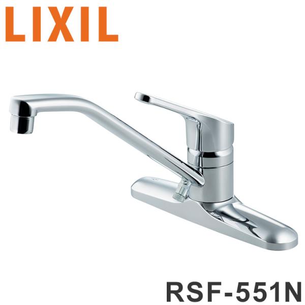 キッチン用水栓 シングルレバー混合水栓 リクシル LIXIL RSF-551N ツーホールタイプ 寒...