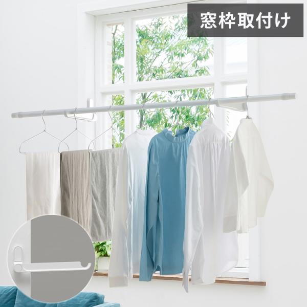 ナガエ hoss NAGAE 室内物干し 窓枠取付け tao ホワイト NS-IMDA01-WH 室...