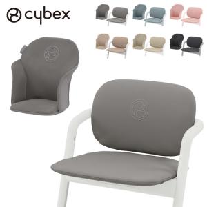 サイベックス cybex レモチェア 専用クッション シート シート