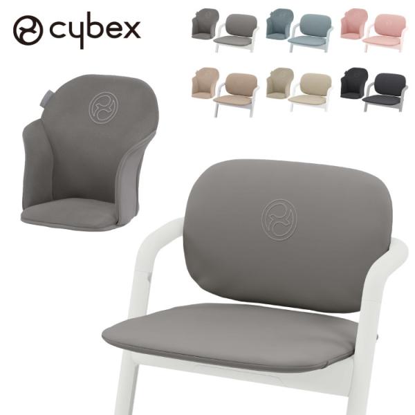 サイベックス cybex レモチェア 専用クッション シート シートクッション LEMO CHAIR...