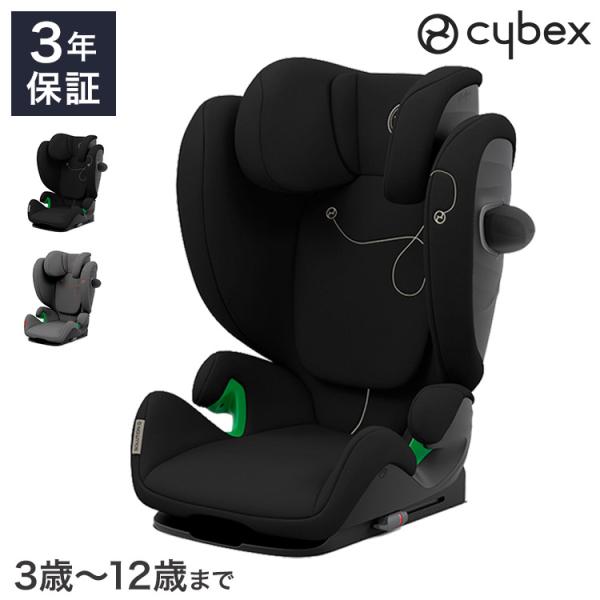 CYBEX サイベックス ソリューション G アイフィックス チャイルドシート 正規品 3年保証 S...