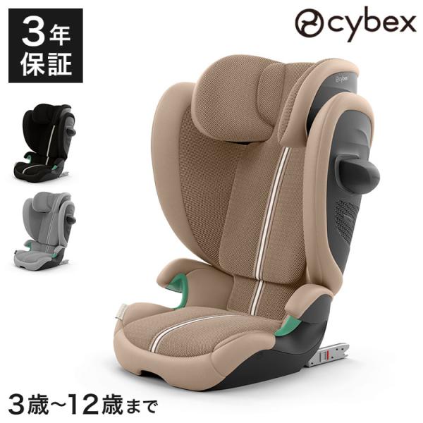 正規販売店 CYBEX サイベックス ソリューション G2 ジュニアシート チャイルドシート 3年保...