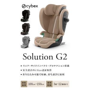 正規販売店 CYBEX サイベックス ソリュー...の詳細画像1