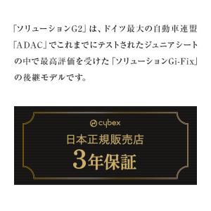 正規販売店 CYBEX サイベックス ソリュー...の詳細画像2