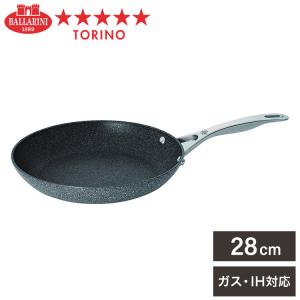 バッラリーニ サリーナ フライパン 24cm イタリア製 深型 IH・ガス火