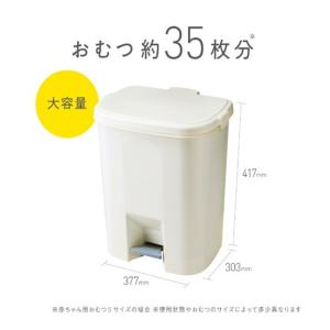 防臭 おむつペール 25型 ペダル式 25.5...の詳細画像1