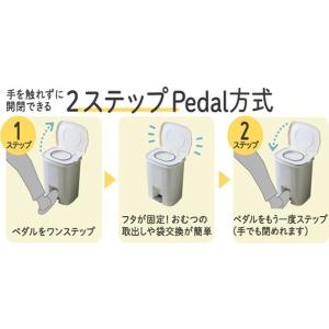 防臭 おむつペール 25型 ペダル式 25.5...の詳細画像4