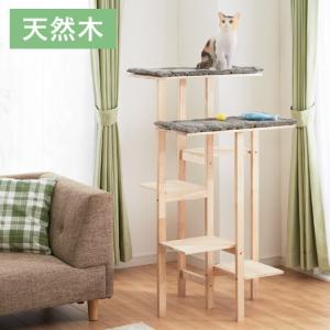 キャットタワー 据え置き 木製 天然木 60×54×111 ナチュラル 北欧 コンパクト グレー クッション 取り外し可