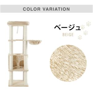 キャットタワー スリム 据え置き ハンモック ...の詳細画像2