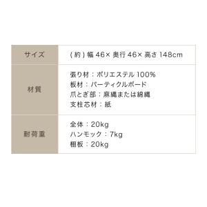 キャットタワー スリム 据え置き ハンモック ...の詳細画像5