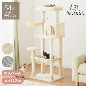 キャットタワー スリム コンパクト 高さ142cm 幅54cm 奥行き45cm 据え置き 省スペース ハンモック付き グレー