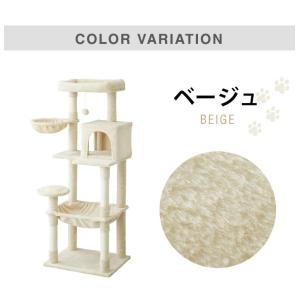 キャットタワー スリム コンパクト 高さ142...の詳細画像1