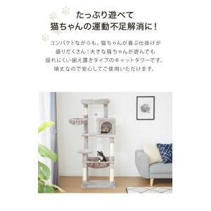 キャットタワー スリム コンパクト 高さ142...の詳細画像4
