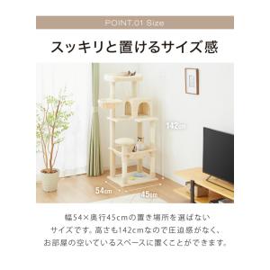 キャットタワー スリム コンパクト 高さ142...の詳細画像5