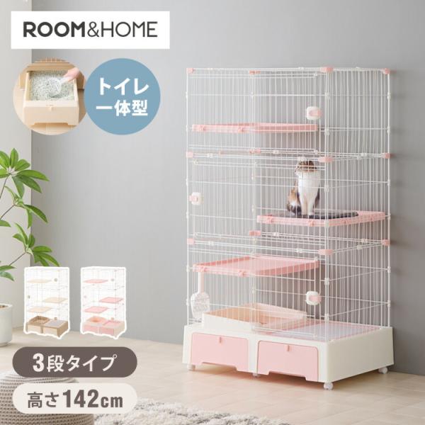 リコメン堂限定オリジナルカラー 2色 猫 ケージ キャットケージ 3段 トイレ付き おしゃれ 収納 ...