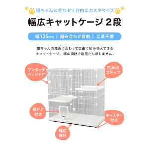 キャットケージ 大型 組み合わせ自由 ホワイト...の詳細画像3
