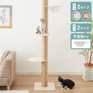 キャットタワー 突っ張り スリム 省スペース 爪とぎ 高さ222-265cm おもちゃ 猫 ペット キャットポール