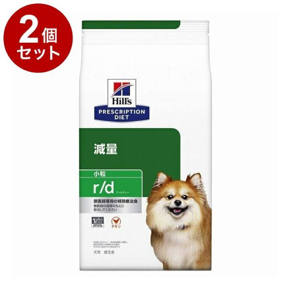 2個セット ヒルズ 犬用 r/d小粒 チキン 1kg プリスクリプション PRESCRIPTION ...