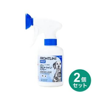 【動物用医薬品】 【2個セット】 フロントライン スプレー 犬猫用 250ml スプレータイプ ノミ ダニ 駆除剤