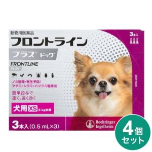 【動物用医薬品】 【4個セット】 フロントライン 犬用 XS 5kg未満 3本入 フロントラインプラスドッグ