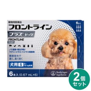 【動物用医薬品】 【2個セット】 フロントライン 犬用 S 5〜10kg未満 6本入 フロントラインプラスドッグ