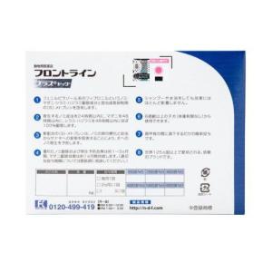 【動物用医薬品】 【2個セット】 フロントライ...の詳細画像1