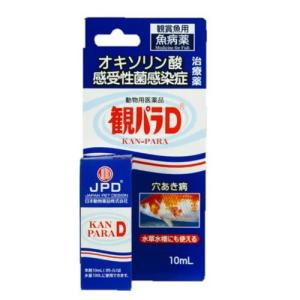 動物用医薬品 ニチドウ 観パラD 10ml 観賞魚用 医薬品