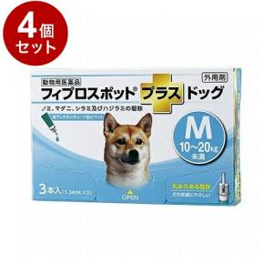 動物用医薬品 4個セット 共立製薬 フィプロスポットプラスドッグ 犬用 M 10~20kg未満 3本入