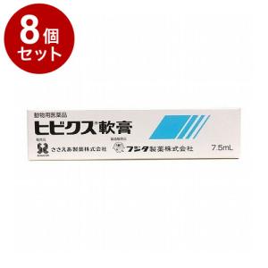 動物用医薬品 8個セット ささえあ製薬 ヒビクス軟膏 犬猫用 7.5mL