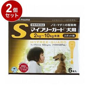 動物用医薬品 2個セット ささえあ製薬 マイフリーガード 犬用 S 2~10kg未満 6本入