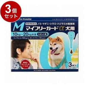 動物用医薬品 3個セット ささえあ製薬 マイフリーガードα 犬用 M 10~20kg未満 3本入