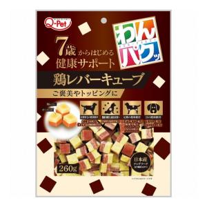 九州ペットフード わんパクッ 7歳からはじめる鶏レバーキューブ 260g