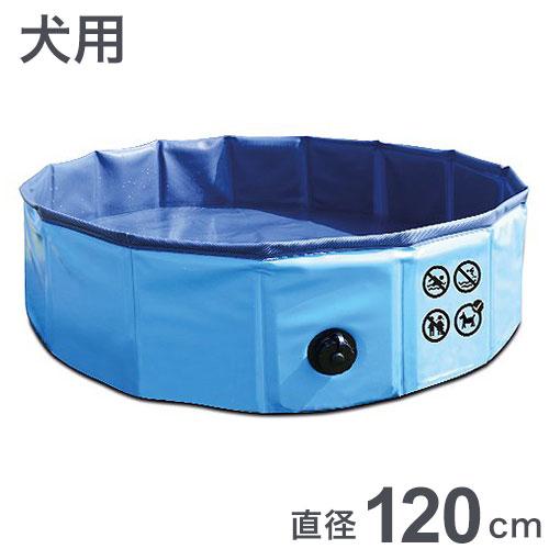 M-PETS エムペッツ プール 犬用 直径120x30cm 空気入れ不要 パンクしない コンパクト...