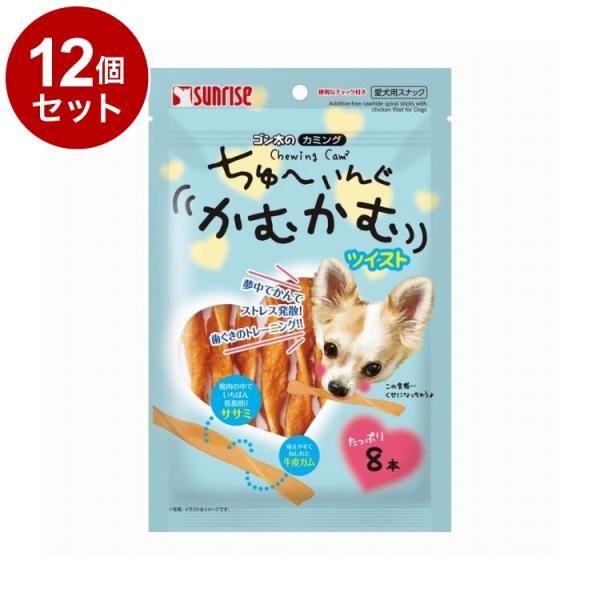 12個セット マルカン サンライズ ゴン太のカミング ちゅーいんぐかむかむ ツイスト 8本