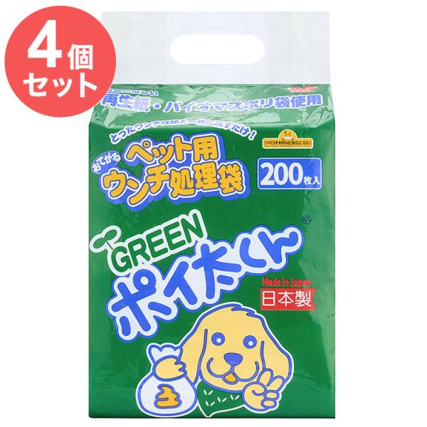 4個セット ペット用 うんち袋 GREEN ポイ太くん 200枚 ×4 合計800枚 トイレに流せる...