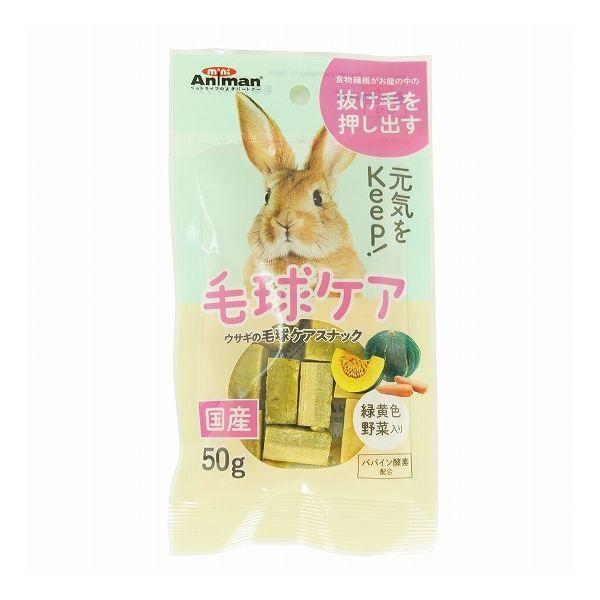 4個セット ミニアニマン ウサギの毛球ケアスナック 50g x4