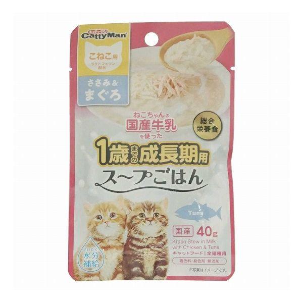 6個セット キャティーマン 猫ちゃんの国産牛乳を使ったスープごはん ささみ&amp;まぐろ こねこ用 40g...