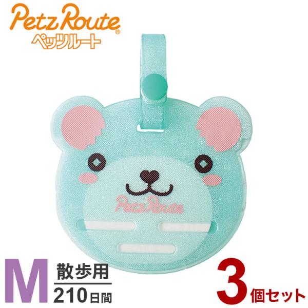 3個セット ペッツルート もっと虫よけエリアスマイル 210日 M くま 防虫 虫よけ 虫除け 散歩...