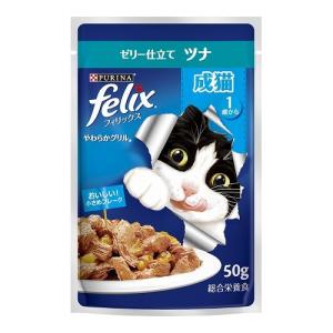 ネスレ日本 ネスレピュリナペットケア フィリックスパウチ やわらかグリル 成猫 ゼリー仕立て ツナ 50g