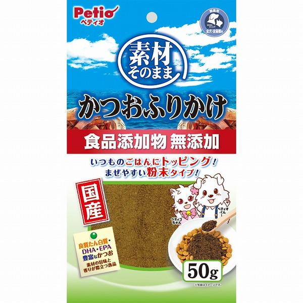 4個セット ペティオ 素材そのまま かつおふりかけ 50g