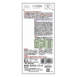 ペティオ レバーポップ 1本入の詳細画像2