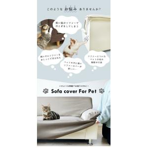 爪が引っかかりにくい ソファーカバー 犬 猫 ...の詳細画像2