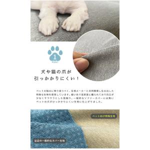 爪が引っかかりにくい ソファーカバー 犬 猫 ...の詳細画像3