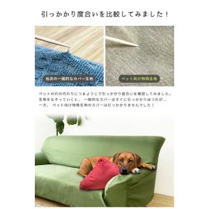 爪が引っかかりにくい ソファーカバー 犬 猫 ...の詳細画像4
