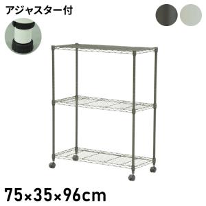 スチールラック キャスター付き 幅90 奥行45 高さ96 収納 メタルラック
