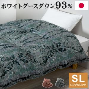 西川 nisikawa 羽毛布団 ダウン93% ホワイトグースダウン 150×210cm シングルロング SL シングル フレッシュバック ユニステークキルト 布団｜rcmdse