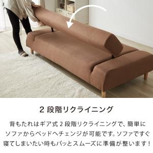 ソファベッド ソファーベッド 3人掛け 幅19...の詳細画像5