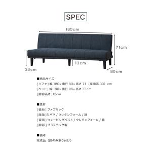 ソファ 幅180cm 3人掛け ソファベッド ...の詳細画像3