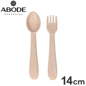 ユニバーサル 子供用スプーン フォーク 14cm ベージュ TSMFK7056MR ABODE Homeware 麦わらPP ポリプロピレン樹脂/麦わら繊維 -20~140℃ 食洗機対応 代引不可｜rcmdse